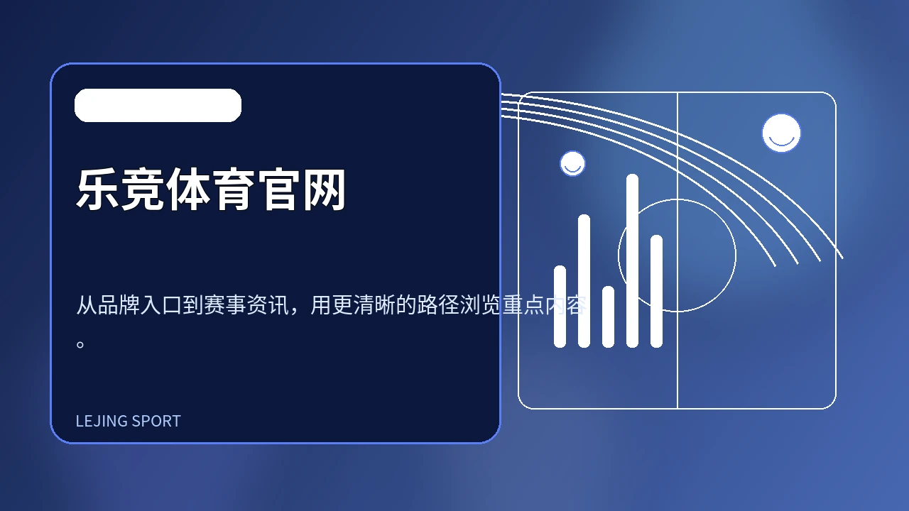 关于乐竞体育:把体育内容做得更好找配图